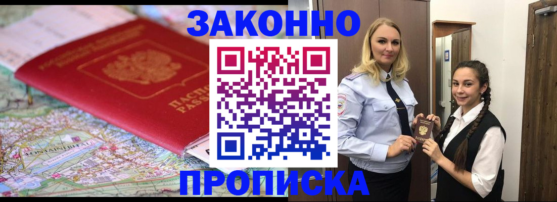 временная регистрация недорого в Владимире