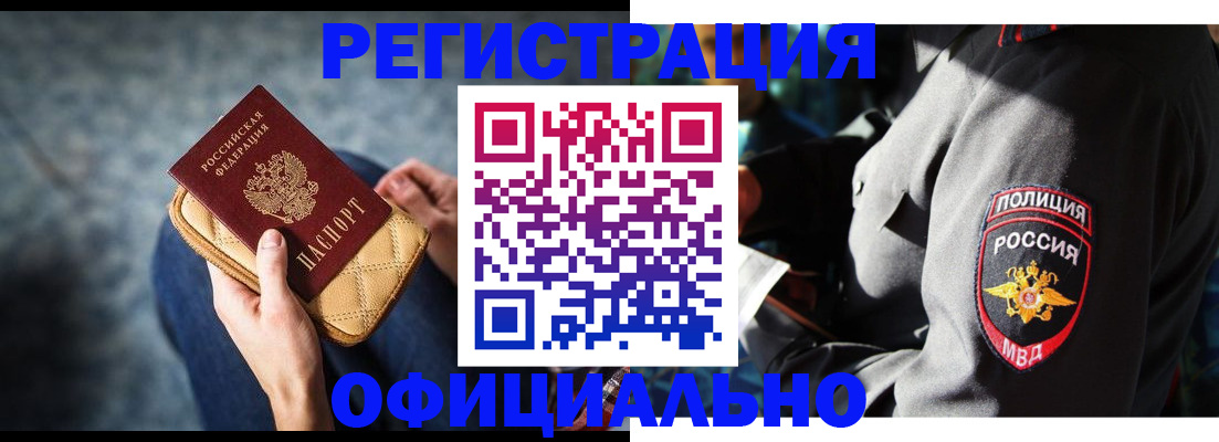 прописка в квартире в Владимире