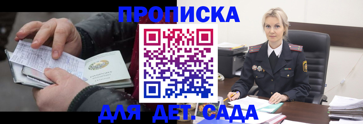 временная регистрация для всех в Владимире